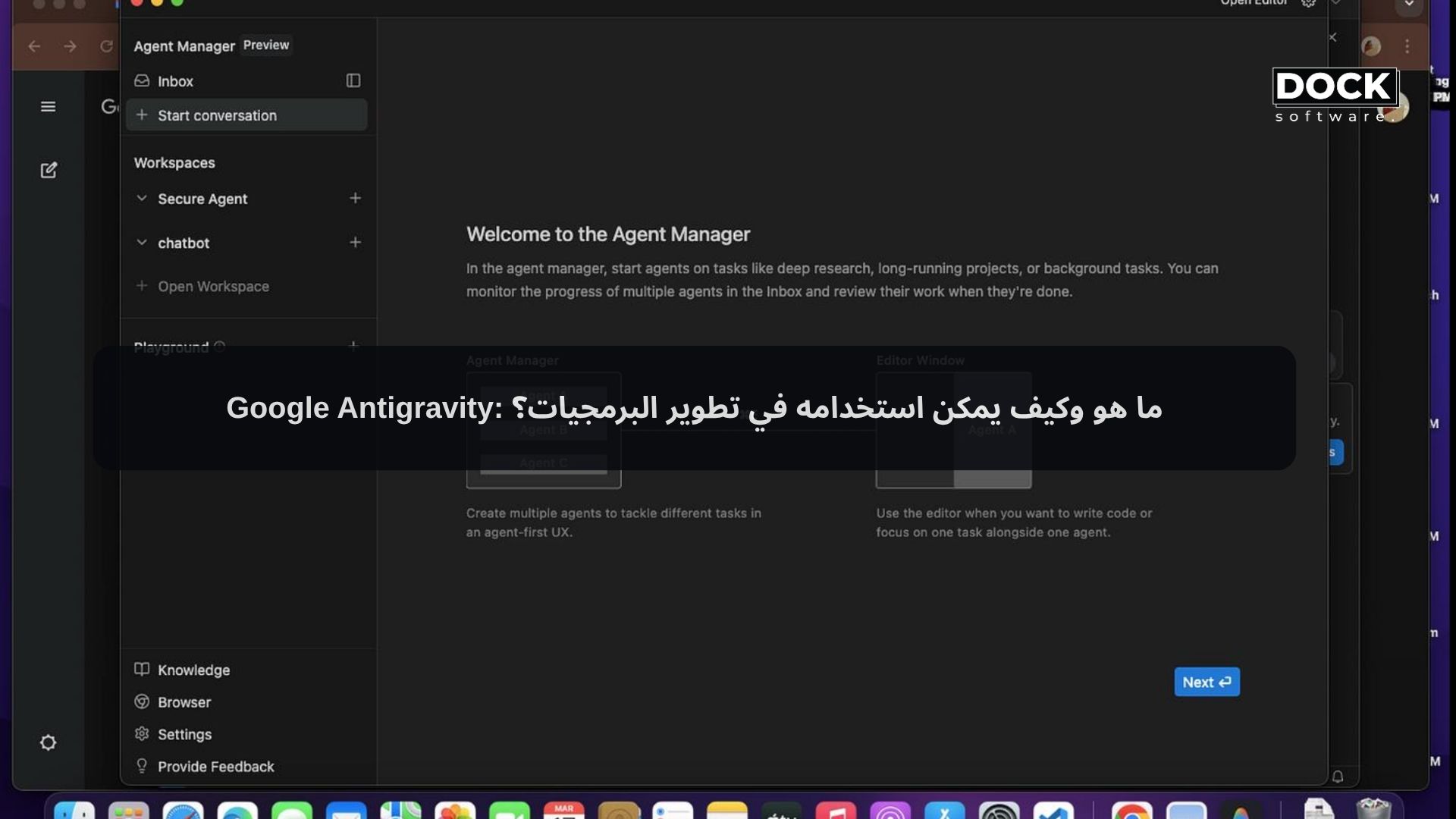 Google Antigravity: ما هو وكيف يمكن استخدامه في تطوير البرمجيات؟