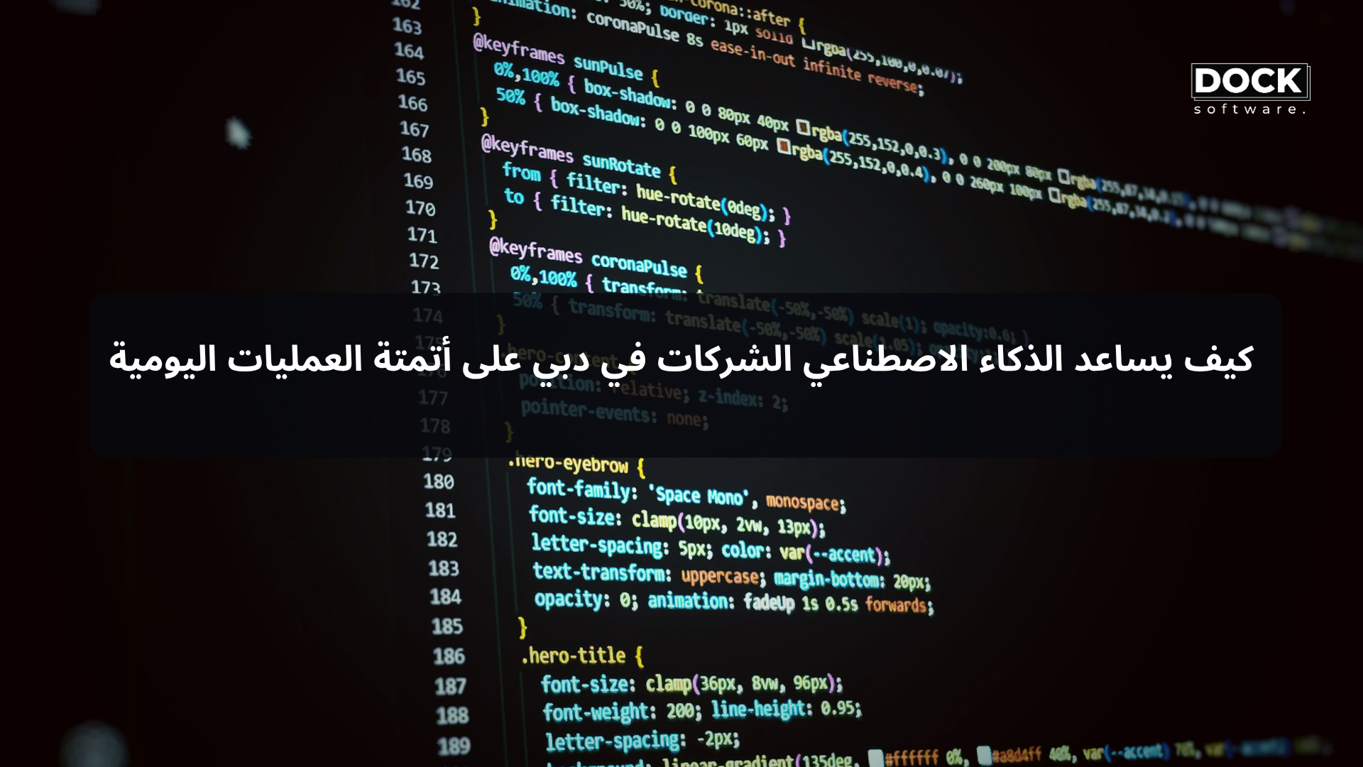 كيف يساعد الذكاء الاصطناعي الشركات في دبي على أتمتة العمليات اليومية