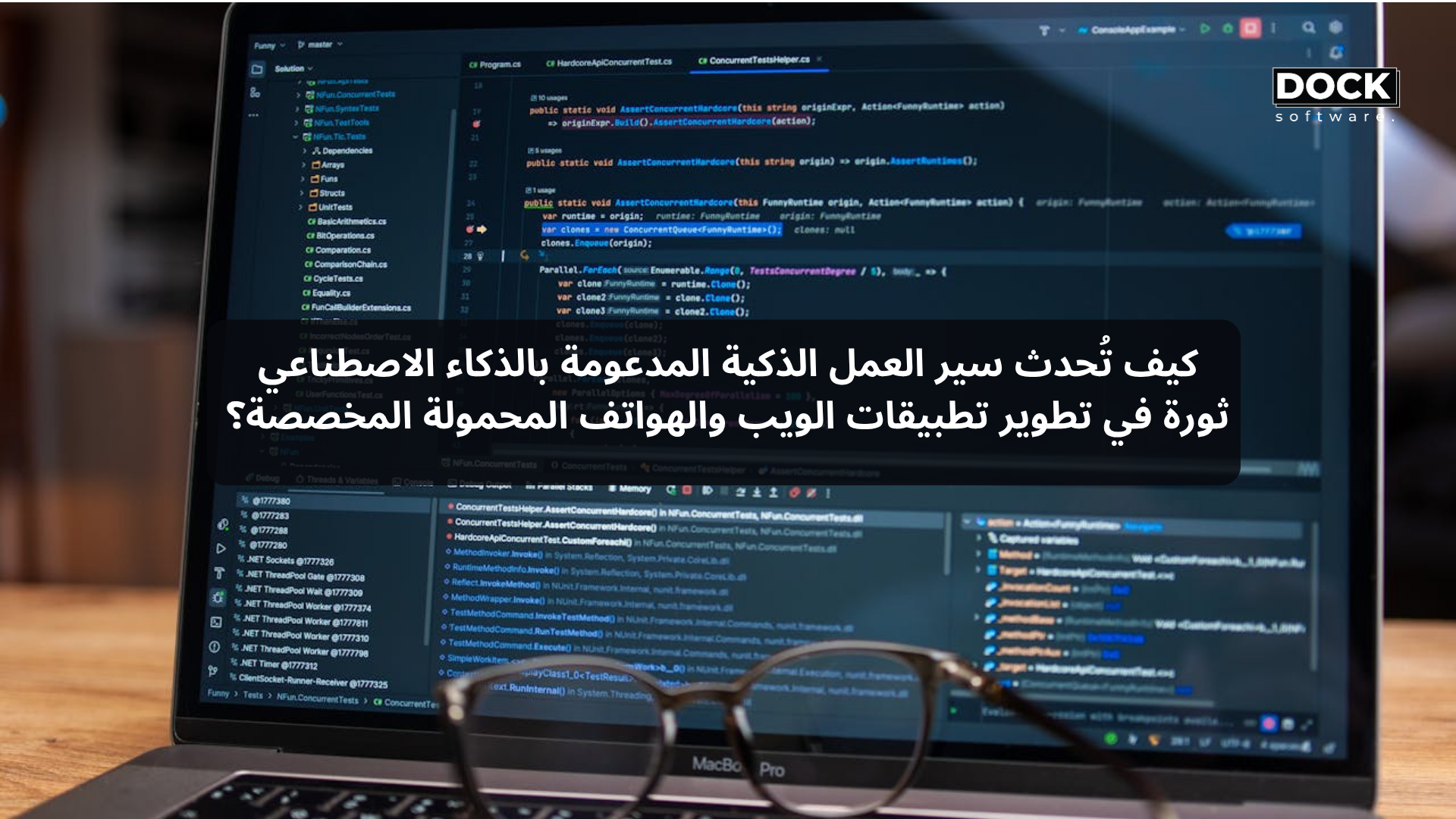 كيف تُحدث سير العمل الذكية المدعومة بالذكاء الاصطناعي ثورة في تطوير تطبيقات الويب والهواتف المحمولة المخصصة؟